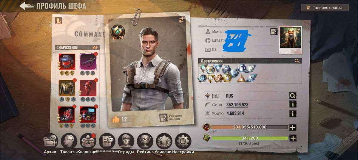 продажа аккаунта к игре State of Survival